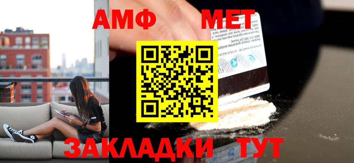 АМФ  АМФЕТАМИН  Вход с VPN  Amphetamine 98%  Кирово-Чепецк 