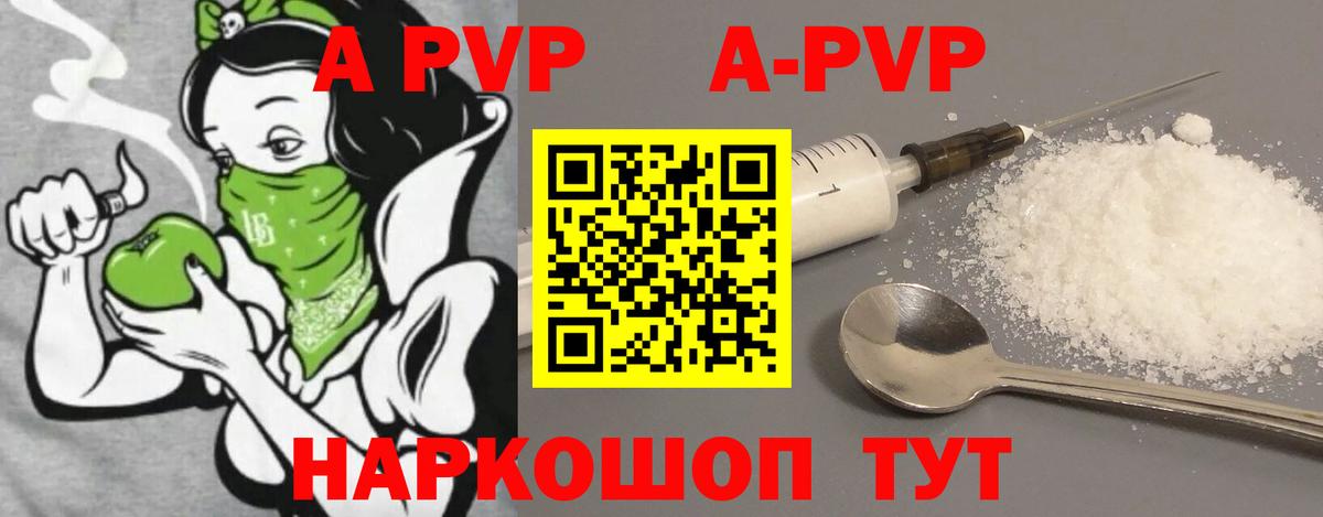 Alpha PVP VHQ Кирово-Чепецк