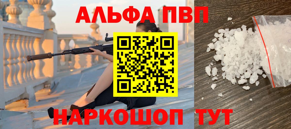 Alpha-PVP мука  А ПВП кристаллы  Кирово-Чепецк  Вход с VPN 