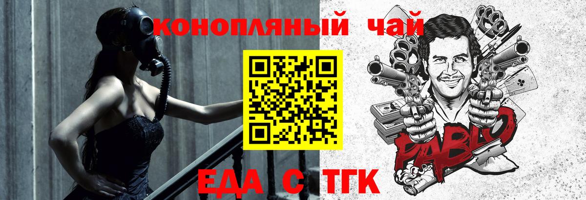 Кирово-Чепецк  Canna-Cookies конопля  Вход с VPN 