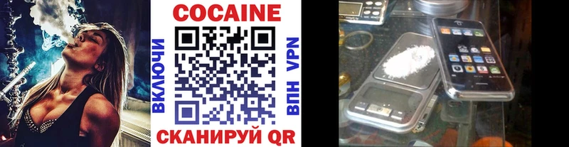 КОКАИН Fish Scale  Кирово-Чепецк 
