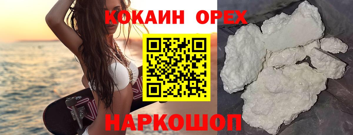 КОКАИН Колумбийский  Кокаин 98%  Кирово-Чепецк  Вход с VPN 