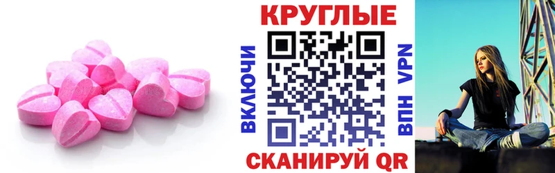 MEGA ТОР  Кирово-Чепецк  Экстази 250 мг 