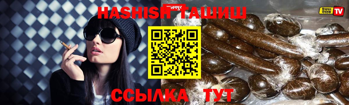 ГАШИШ хэш  Гашиш  Вход с VPN  Кирово-Чепецк  ГАШИШ ice o lator 
