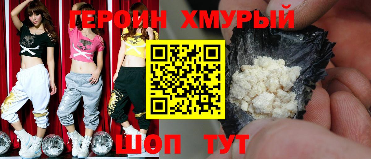 Кирово-Чепецк  Героин белый  Вход с VPN 