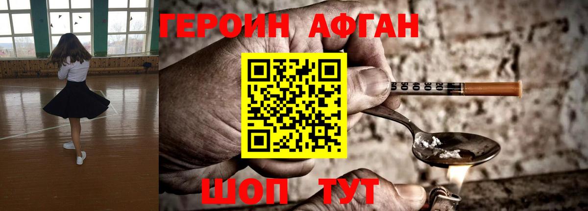 Героин хмурый Кирово-Чепецк
