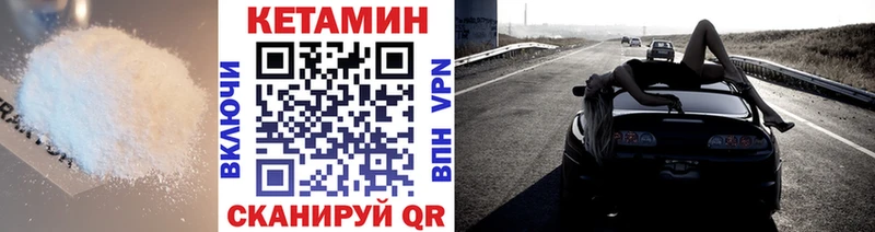 Кетамин VHQ как найти закладки Кирово-Чепецк