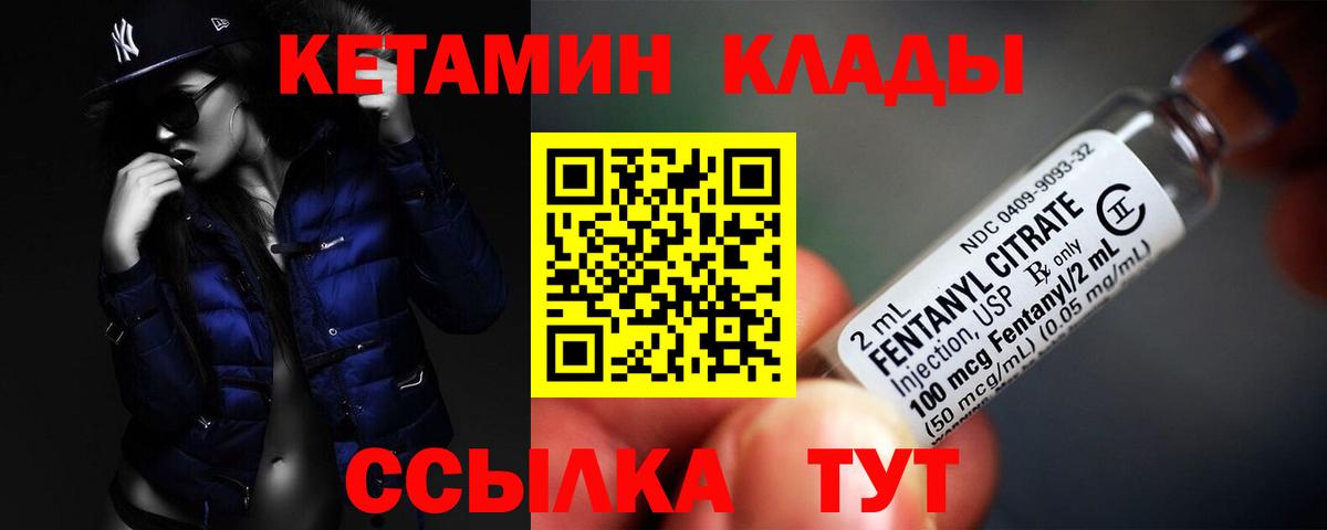 Кетамин ketamine Кирово-Чепецк