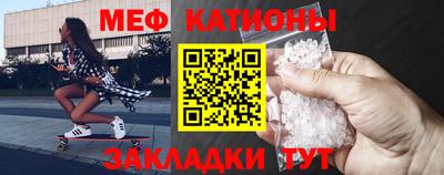 меф Кинель