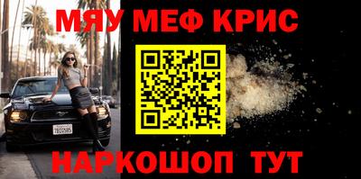 меф Кинель