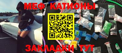 меф Кинель