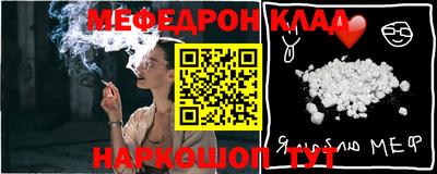 меф Кинель