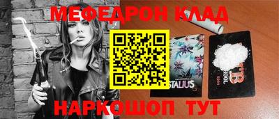 меф Кинель