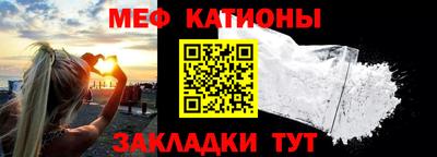 меф Кинель