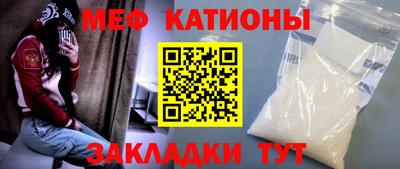 меф Кинель