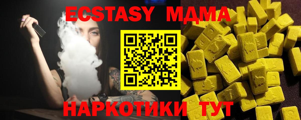 МДМА кристаллы Кирово-Чепецк