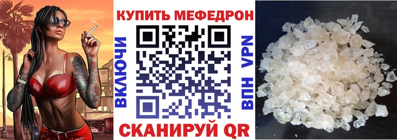 Мефедрон mephedrone  Кирово-Чепецк 