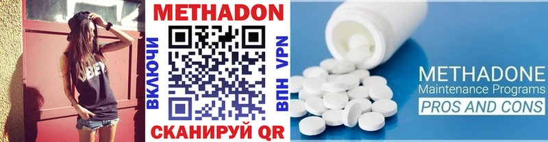 наркотики  Кирово-Чепецк  МЕТАДОН мёд 