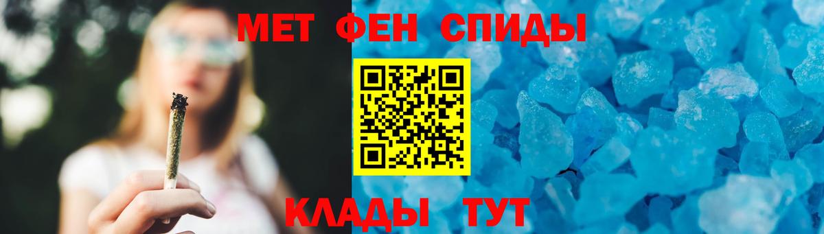 МЕТАМФЕТАМИН кристалл Кирово-Чепецк