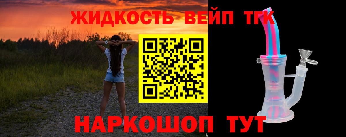 Дистиллят ТГК Wax Кирово-Чепецк
