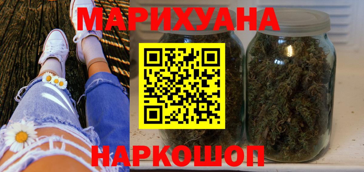 МАРИХУАНА сатива Кирово-Чепецк